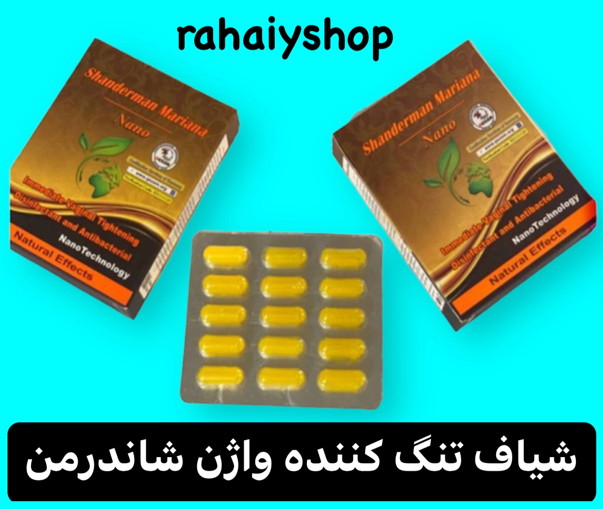 تنگ کننده و رفع عفونت