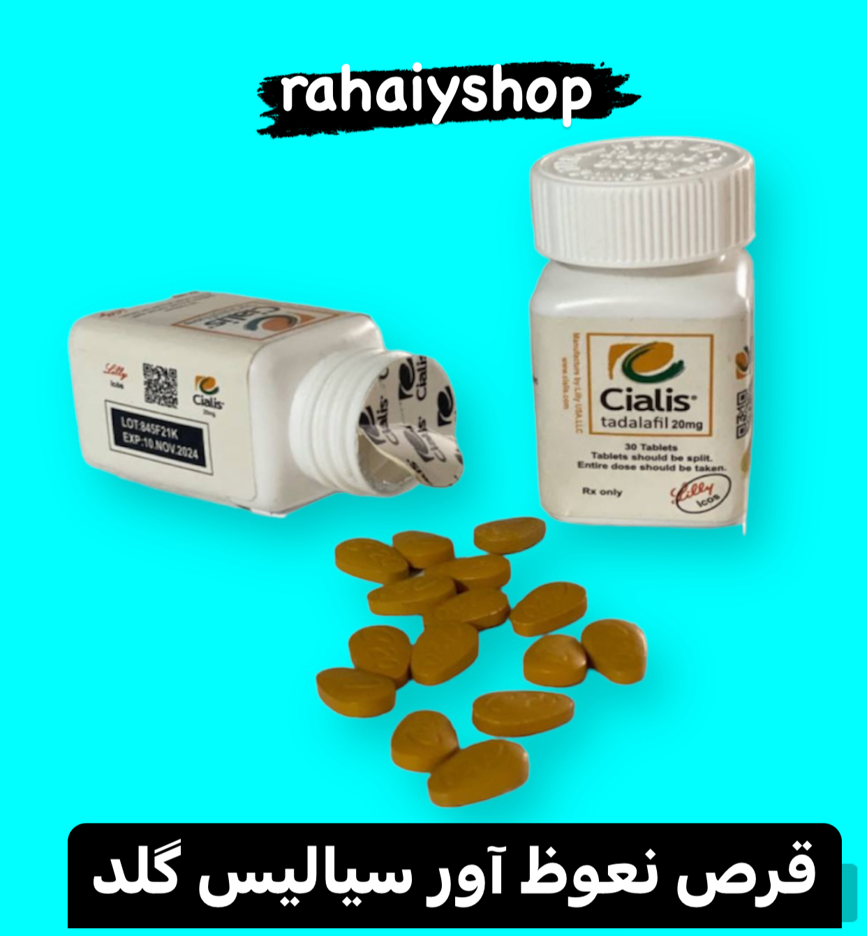 شق کننده و سفت کننده آلت