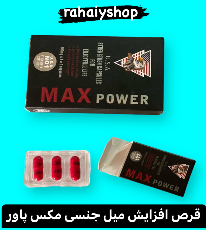 افزایش میل و شق کننده فوری