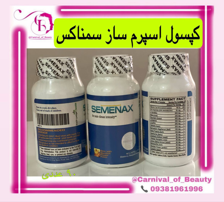 تقویت و افزایش اسپرم