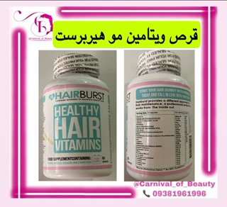 ویتامین مو