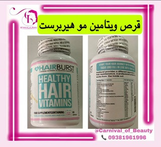 ویتامین مو