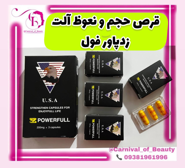 کپسول تاخیری