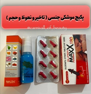 پکیج جنسی