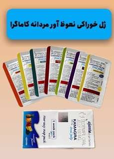 ژل خوراکی سفت کننده ی آلت