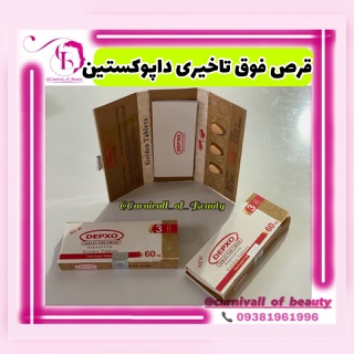 قرص فوق تاخیری داپوکستین آمریکایی
