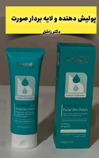 لایه بردار دکتر راشل