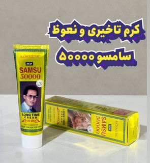 کرم تاخیری کرم نعوظ کرم حجم آلت