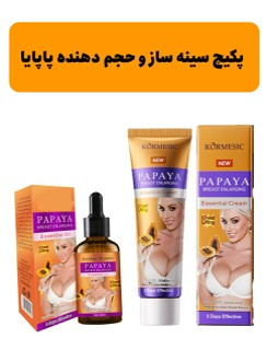 حجم دهنده ی سینه سفت کننده ی سینه