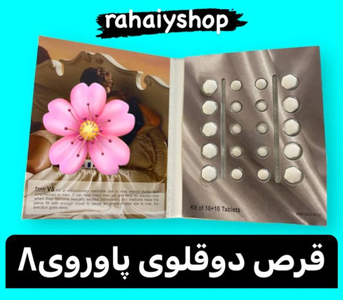 قرص تاخیری و نعوظ و حجم آلت