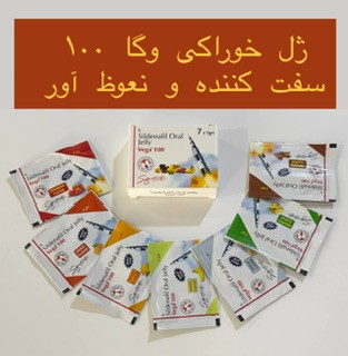 ژل وگا