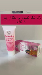 ژل تنگ کننده ی واژن