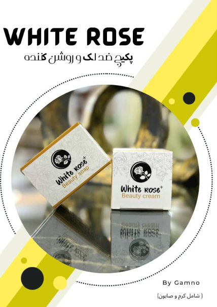 کرم وایت رز پلاس
