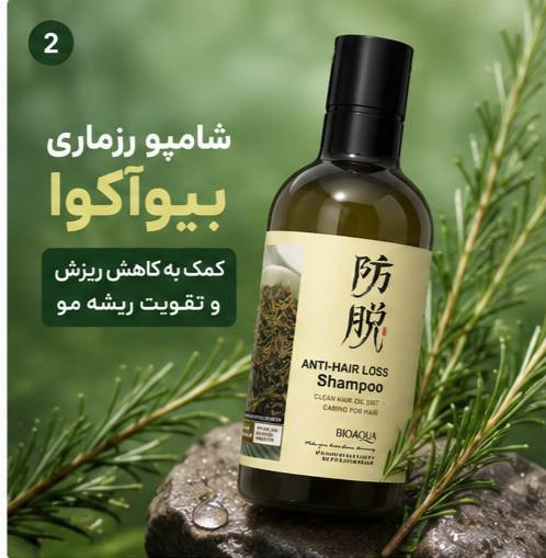 شامپو رزماری اصل