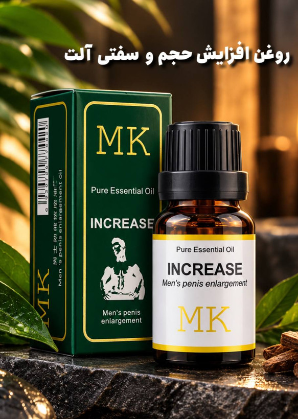 روغن افزایش حجم آقایان
